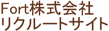 求人サイト